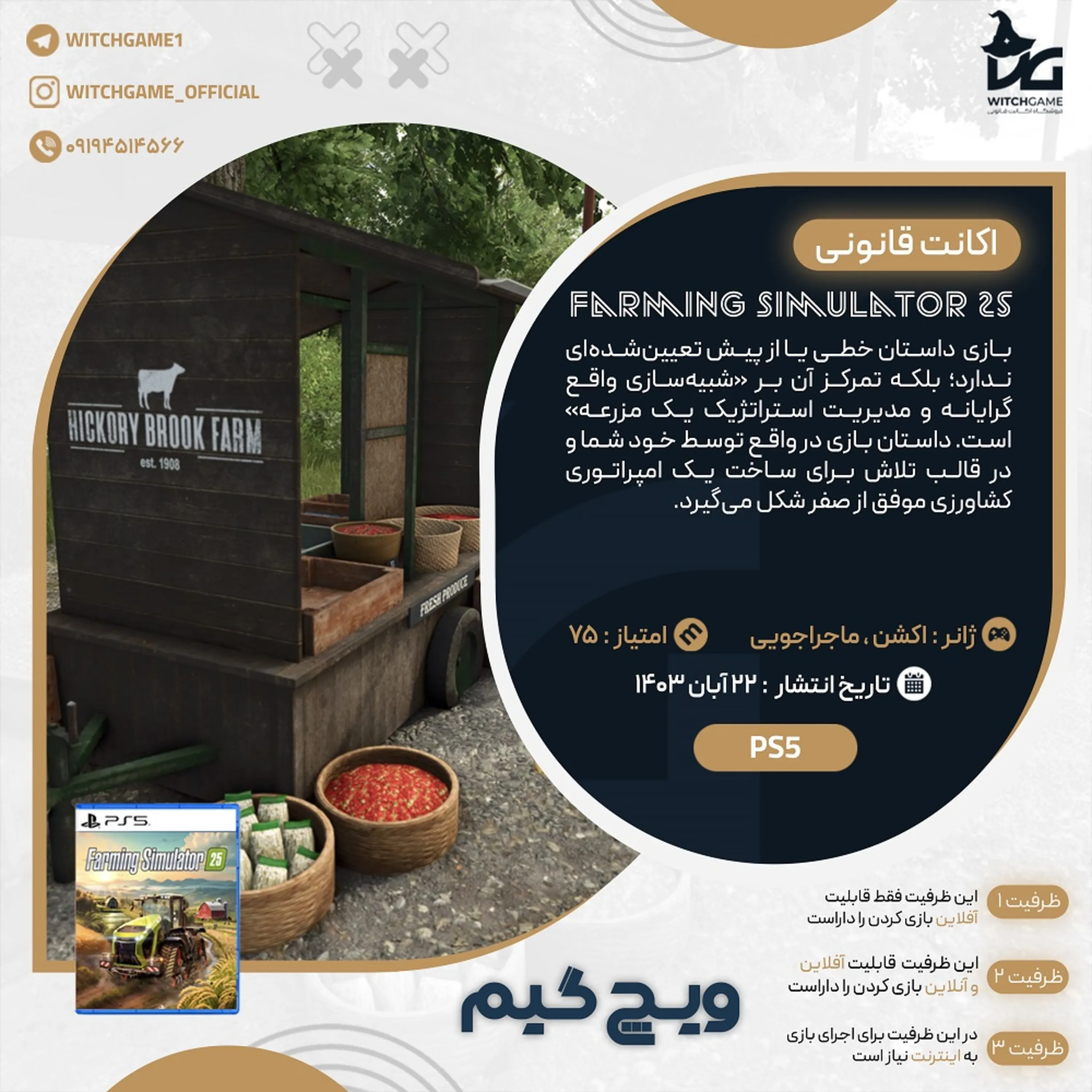 اکانت قانونی Farming Simulator 25 برای PS5